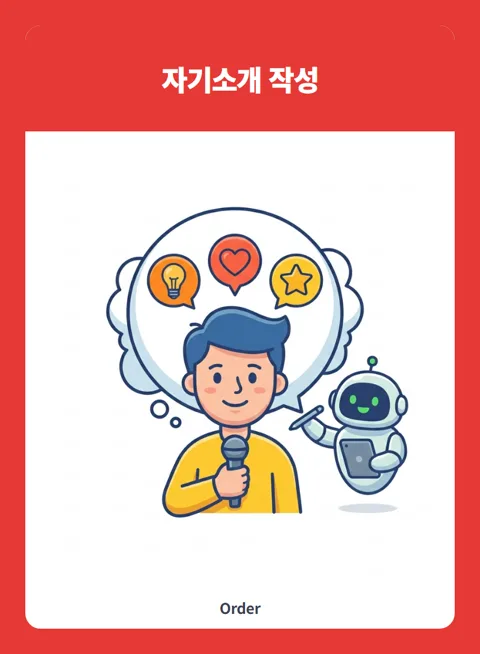 Order card